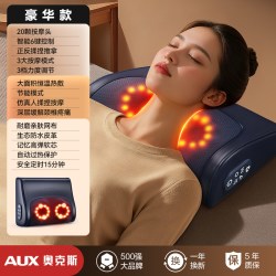 奥克斯 颈椎按摩器仪颈背腰部颈肩脖子全身多功能家用枕母亲节礼物