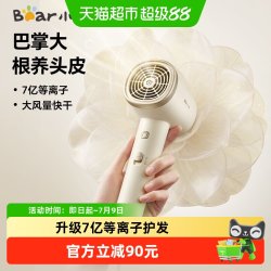 小熊 迷你电吹风家用等离子大风力护发速干负离子风筒便携吹风机