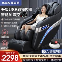 奥克斯 按摩椅家用全身多功能小型全自动太空舱电动老年人按摩沙发