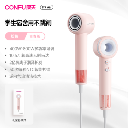 康夫 F9Air高速电吹风机家用负离子护发学生宿舍用大风速干吹风筒