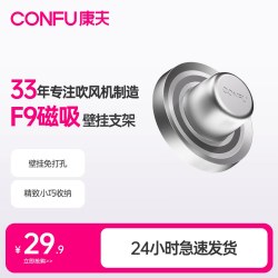 康夫 电吹风机家用F9高速吹风机专用磁吸壁挂支架配件