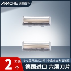 阿帕齐 6层刀片手动剃须刀刮胡刀 手动阿帕奇刀头德国进口