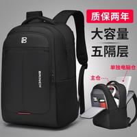 BRINCH 英制（BRINCH）电脑包双肩包男士17.3英寸防震商务出差高端大容量笔记本背包