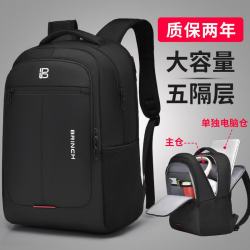 BRINCH 英制（BRINCH）电脑包双肩包男士17.3英寸防震商务出差高端大容量笔记本背包