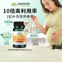 移动端、88VIP：斯旺森 活性叶酸 早期男女士备孕期白发 400mcg 活性叶酸