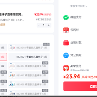 订单截图缩略图