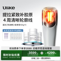 Ulike 超光刀V脸神器抗老美容仪器脸部淡纹提拉紧致嫩肤促胶原