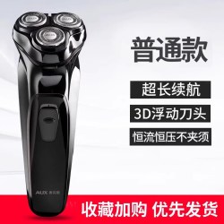 奥克斯 剃须刀电动刮胡刀男士充电式刀胡须水洗便携式刮胡子送礼物