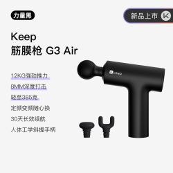 Keep 筋膜枪 G3 air 多功能筋膜枪 10039971