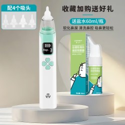 Care1st 电动吸鼻器婴儿宝宝吸鼻涕屎清理专用新生小月龄儿童鼻塞通鼻神器