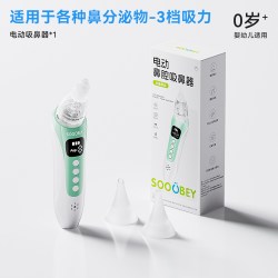 小象舒比 电动吸鼻器婴儿小月龄宝宝鼻屎清洁新生婴幼儿童家用通鼻