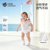 移动端：贝肽斯 宝宝学步带防勒婴幼儿童透气学走路站立防摔神器婴儿牵引绳