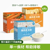 移动端：LittleFreddie 高铁有机米粉初添宝宝辅食