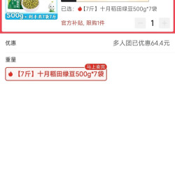 十月稻田绿豆500g*7袋皮薄易煮香甜沙糯饱满圆润真空。三人团