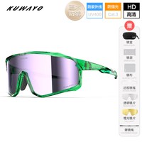 移动端：kuwayo 行星 专业骑行跑步眼镜 KU93