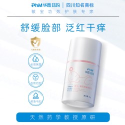 华西珐玛 婴儿面霜 50g