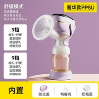 移动端：大嘴鸭 孕妇电动吸奶器