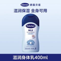 Bübchen 滋润保湿 儿童面霜
