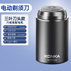 康佳 剃须刀电动胡须刀男士剃胡刀2026新款迷你便携剃胡礼盒刮胡刀