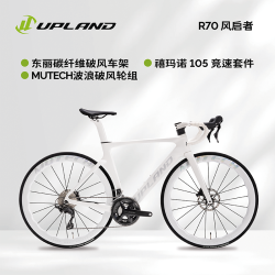 阿普兰 R70超轻全碳纤维公路车自行车现货黑武士竞速105大套油压碟