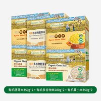 移动端：爷爷的农场 有机胚芽米谷物米6盒