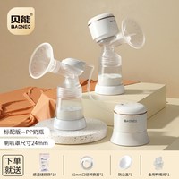 移动端：贝能 吸奶器单边一体式两用自动二合一挤拔奶器孕产妇无痛按摩静音