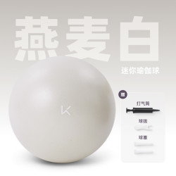 Keep 迷你瑜伽球加厚防爆磨砂防滑弹力球球女士普拉提小球