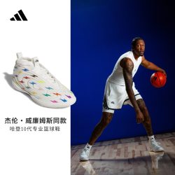 adidas HARDEN VOLUME 10 通用款篮球鞋 KZ7544