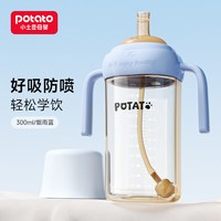移动端：potato 防喷防摔 儿童奶瓶