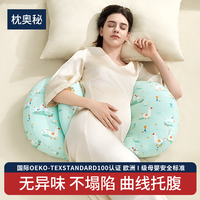 移动端：枕奥秘 枕护腰侧睡枕托腹睡觉侧卧腰部支撑夏季安睡枕靠枕