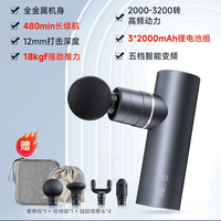 移动端：云康宝 筋膜枪肌肉按摩器放松肌颈迷你便携舒适专业级静音男女