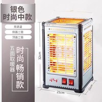 移动端：炉夫子 五面取暖器烧烤型烤火器小太阳电热扇电烤炉家用四面电暖气烤火炉