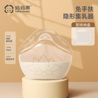 移动端：妈妈果 集奶器免手扶吸奶器产妇母乳收集神器硅胶接奶防溢手动穿戴挤奶器