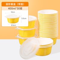 移动端：美丽雅 圆形带盖一次性餐碗 400ml-30套 加厚打包盒