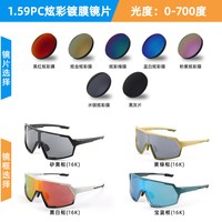 移动端：尚尔 S.E.R 尚尔 16K一体镜 骑行眼镜 16K一体镜 专业定制近视风镜