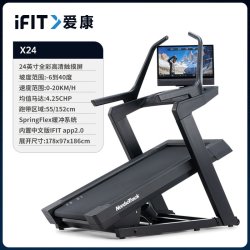 爱康 X32i智能跑步机高端登山王跑步机器材家用电动负坡度39221 负 6%-40%电动坡度