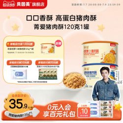 贝因美 猪肉酥