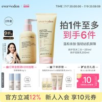 移动端、88VIP：Evereden 安唯伊婴儿新生儿胎脂系列润肤乳沐浴露身体护理2件套