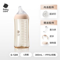 移动端：babycare 吸管奶瓶直饮大宝宝6个月防胀气吸管杯学饮重力球喝奶瓶