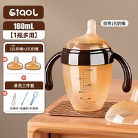 移动端：森陶乐 断奶奶瓶仿真母乳新生婴儿0一36个月以上宝宝戒奶硅胶防胀