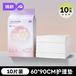 婧麒 孕妇产褥垫产妇产后专用加大尺寸隔尿垫一次性护理垫60*90cm