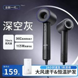 奥克斯 吹风机高速电吹风机家用大功率中空无叶吹风筒大风力负离子