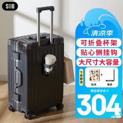soo 铝框行李箱 大容量拉杆箱 28英寸