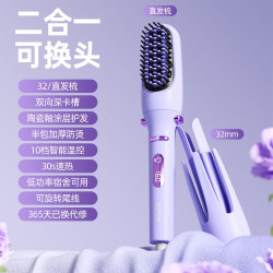 苏泊尔 自动卷发棒女大卷大波浪32mm直发梳多合一卷发神器持久定型