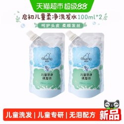 启初 儿童专研柔净洗发水100ml*2袋