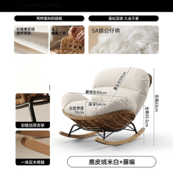 KERZY 2026摇摇椅 成人休闲阳台藤编沙发椅 米白色