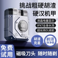 康佳 电动剃须刀男士2025年新款刮胡刀便携官方正品胡须刀剃胡德国