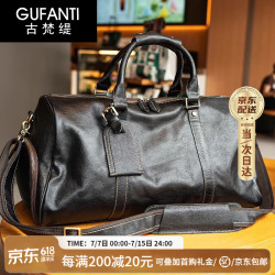 GUFANTI 古梵缇 男士真皮头层牛皮旅行包 独立鞋仓大容量手提旅游包送老公生日礼物