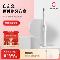 Oclean 新手必备智能记时声波电动牙刷生日礼物成人软毛Z1