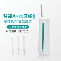 伢康健 ｜冲牙器家用洗牙器正畸专用便携式种植洁牙器大容量水牙线